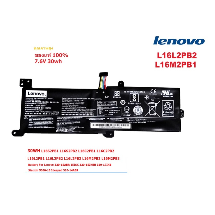 💖Battery Lenovo แบตเตอรี่ เลอโนโว่ L17C4PBO IdeaPad 530S-14ARR 530S-14IKB 530S-15IKB Yoga 530-14ARR 530-14IKB 530-14