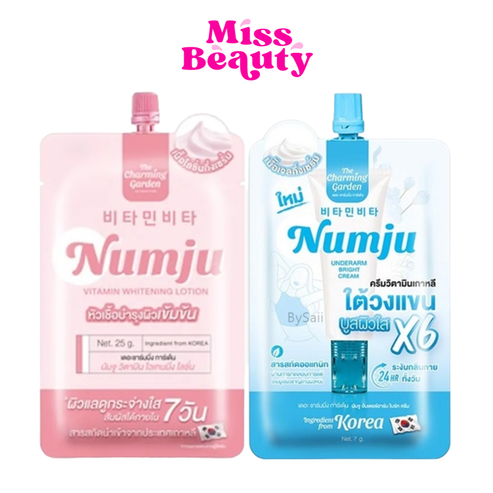 (1ซอง) Numju นัมจูโลชั่น หัวเชื้อวิตามินนำเข้าจากเกาหลี 25g. / อันเดอร์อาร์ม ไบร์ท ครีมทารักแร้ 7g.