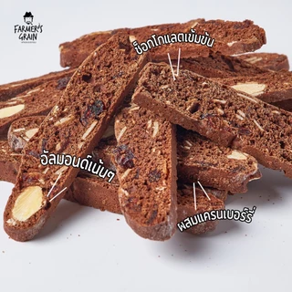 Biscotti บิสคอตติ 3 รสชาติ