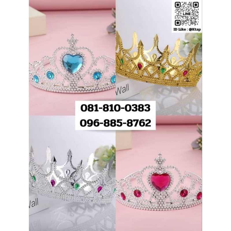มงกุฎ​เจ้าชาย​-เจ้าหญิง​ มงกุฎ​ปัจฉิม​ มงกุฎ​แฟนซี​ ปรับระดับได้ มงกุฏพลาสติก มงกุฏ ปัจฉิม