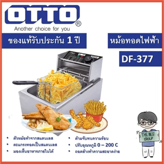 OTTO หม้อทอดไฟฟ้า รุ่น DF-377 ขนาด 6 ลิตร (ของแท้รับประกันศูนย์นาน 1 ปี จากศูนย์ OTTO)
