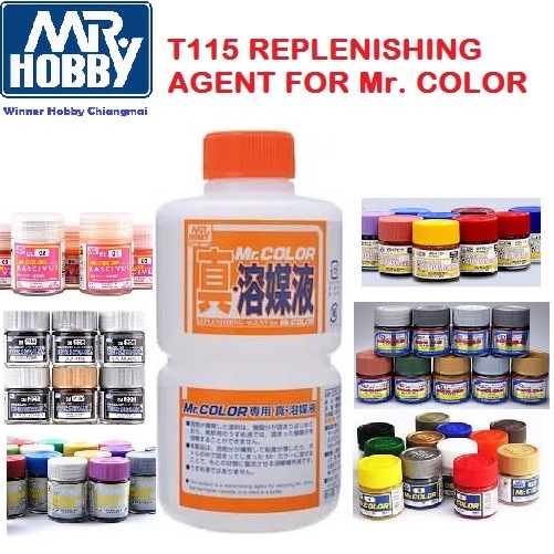Mr. Hobby Mr. Color T115 REPLENISHING AGENT น้ำยาคืนสภาพสี FOR MR.COLOR 250ML(ของแท้จาก GSI JAPAN)