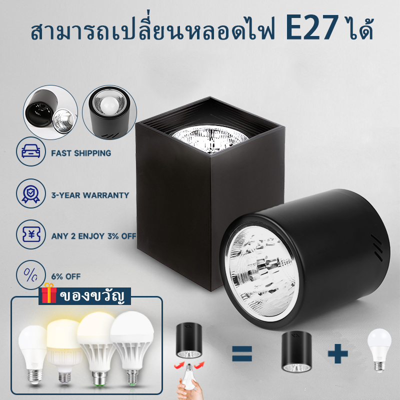LED ดาวน์ไลท์ โคมไฟดาวน์ไลท์ โคมดาวน์ไลท์ Downlight E27 หลอดไฟ โคมไฟ ฝังตัว ดาวไลท์ โคมไฟเพดาน ไฟสปอร์ตไลท์ โคมกระป๋อง