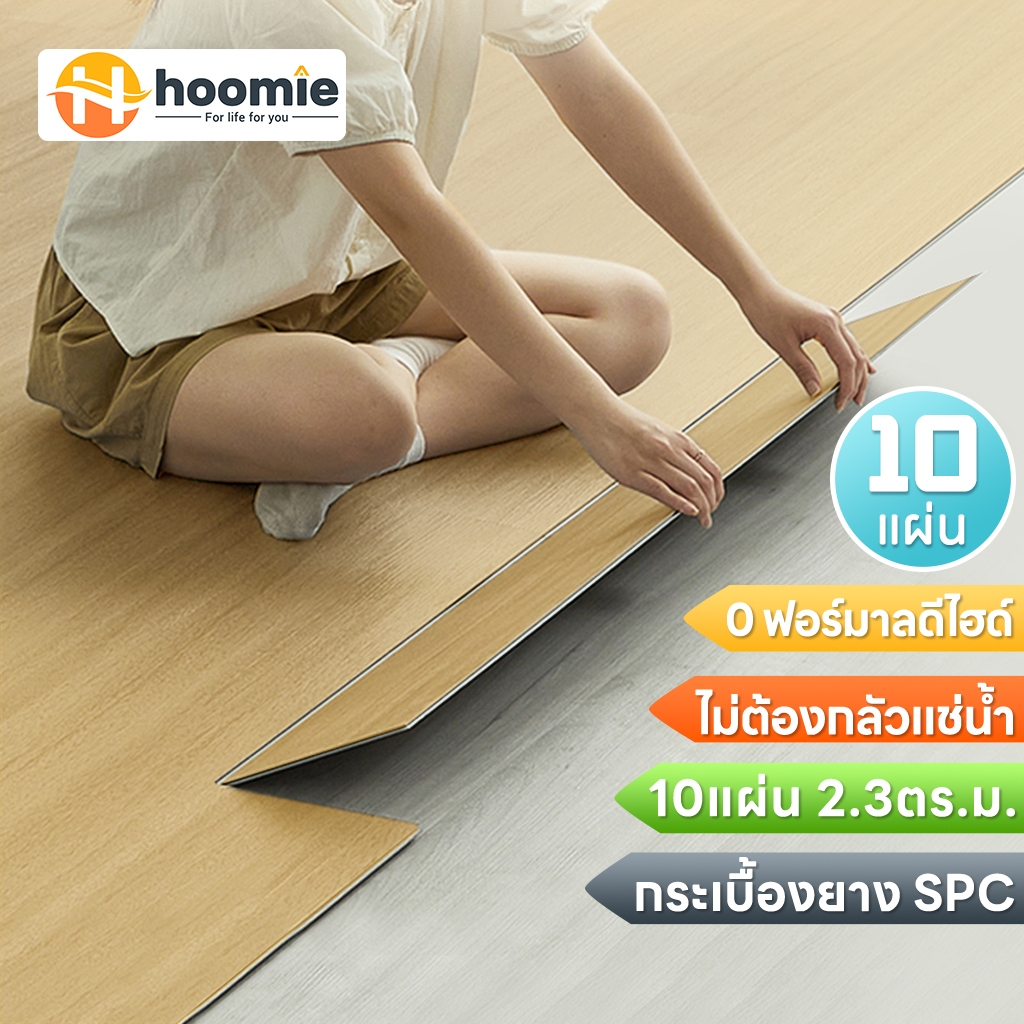 10 แผ่น กระเบื้องยางคลิกล็อค SPC ลายไม้ ปูพื้น พื้นไม้ แผ่นยางปูพื้น 122*18.3cm ความหนา 5 มม ปูได้ 2.3 ตร.ม