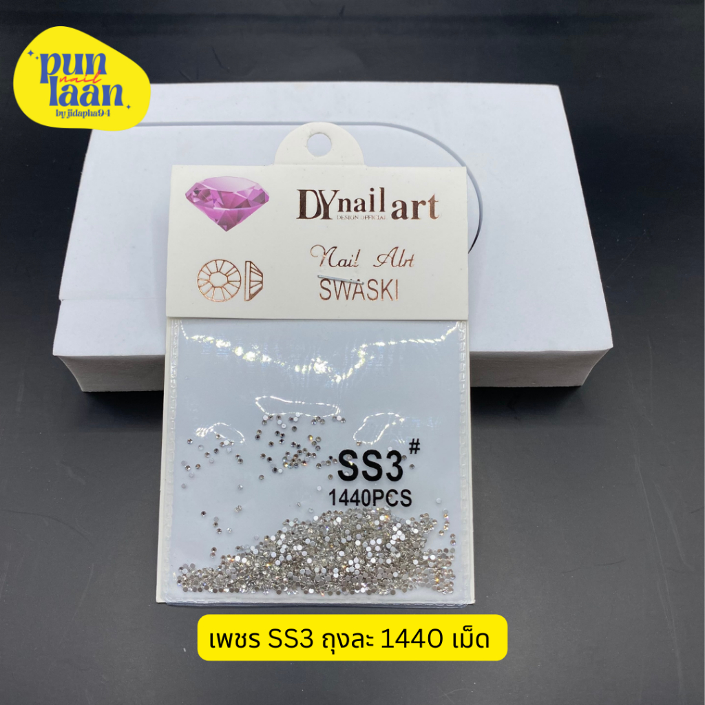พร้อมส่ง อะไหล่เพชรติดเล็บ ถุงละ1440เม็ด