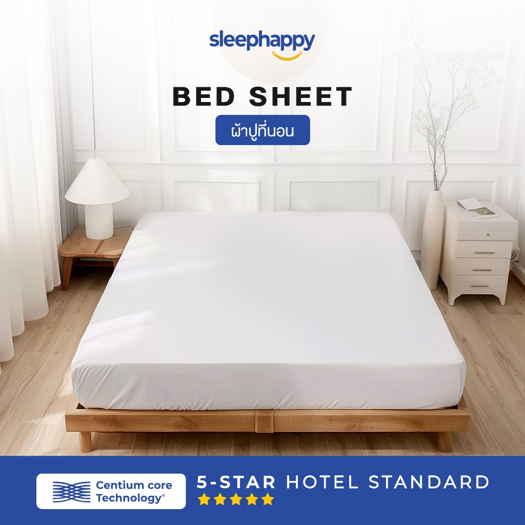 SleepHappy ผ้าปูที่นอน ผ้าปูที่นอนโรงแรม 5 ดาว Supreme Luxury Bedding สีขาวบริสุทธิ์ และสีขาวลายริ้ว