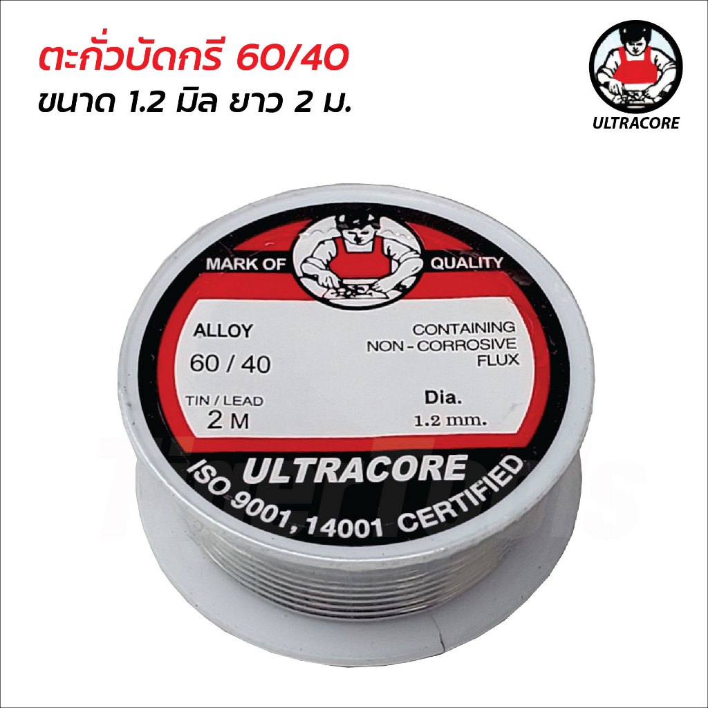 ULTRACORE Lead Soldering ตะกั่วบัดกรี 1.2 มม. x 2 เมตร (1 ม้วน) ผลิตจากตะกั่วคุณภาพสูง