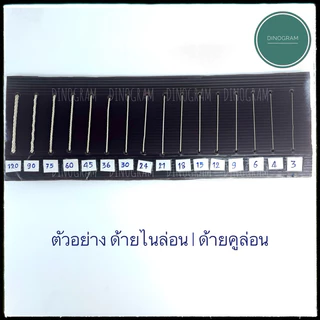 ด้ายคูล่อน ด้ายดิบ 80% ด้ายสานสวิง ด้ายเพลาแห ตราช้าง (แบบห่อ 1 กิโล)