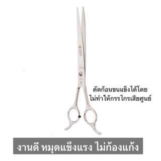 ถูกและเกรดดี เนื้อดี แข็งแรงมาก CLEVER กรรไกรตัดขนสุนัขโค้ง …