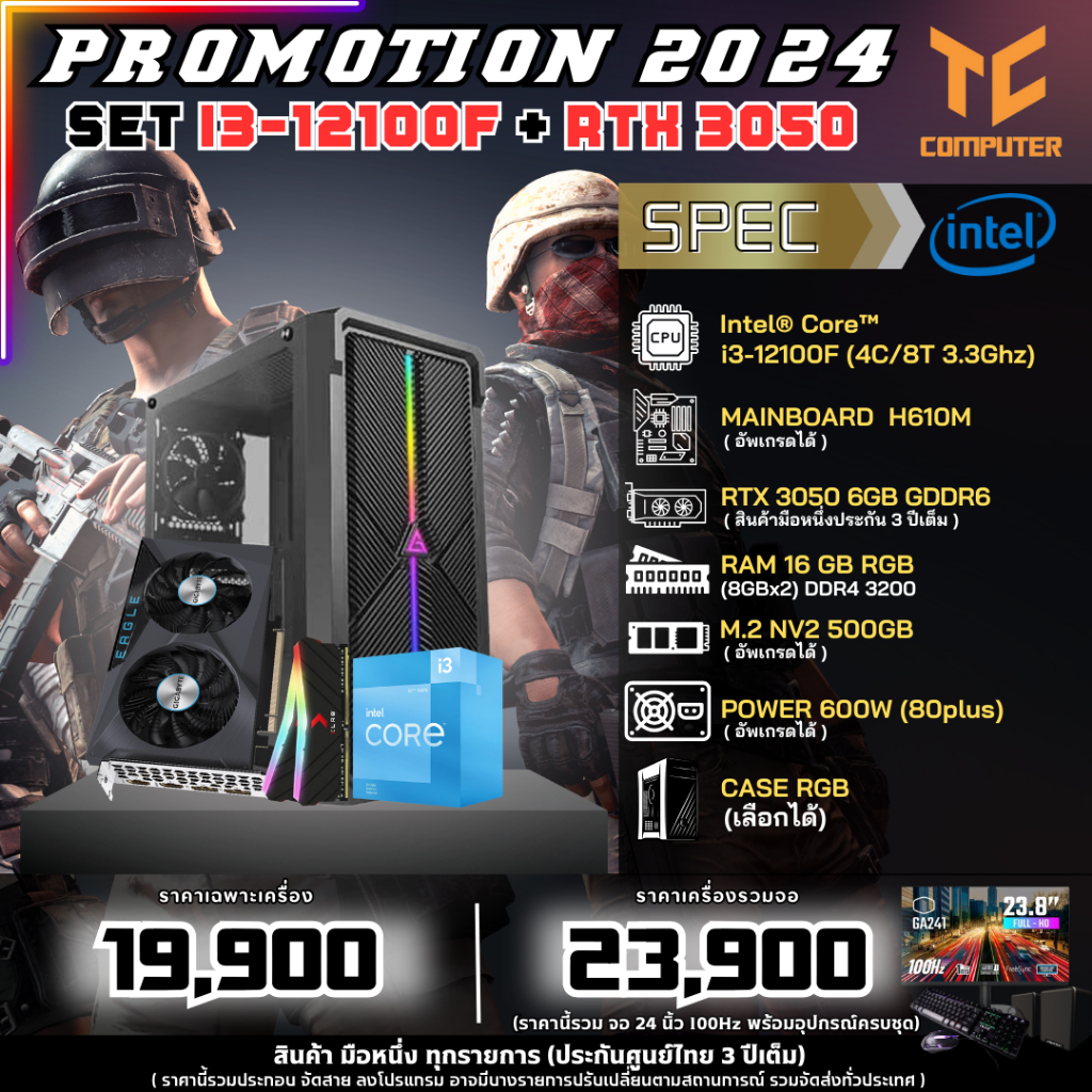 TCCOMSET คอมประกอบ INTEL I3-12100F/RAM16/RTX3050 6GB รับประกัน 3 ปี