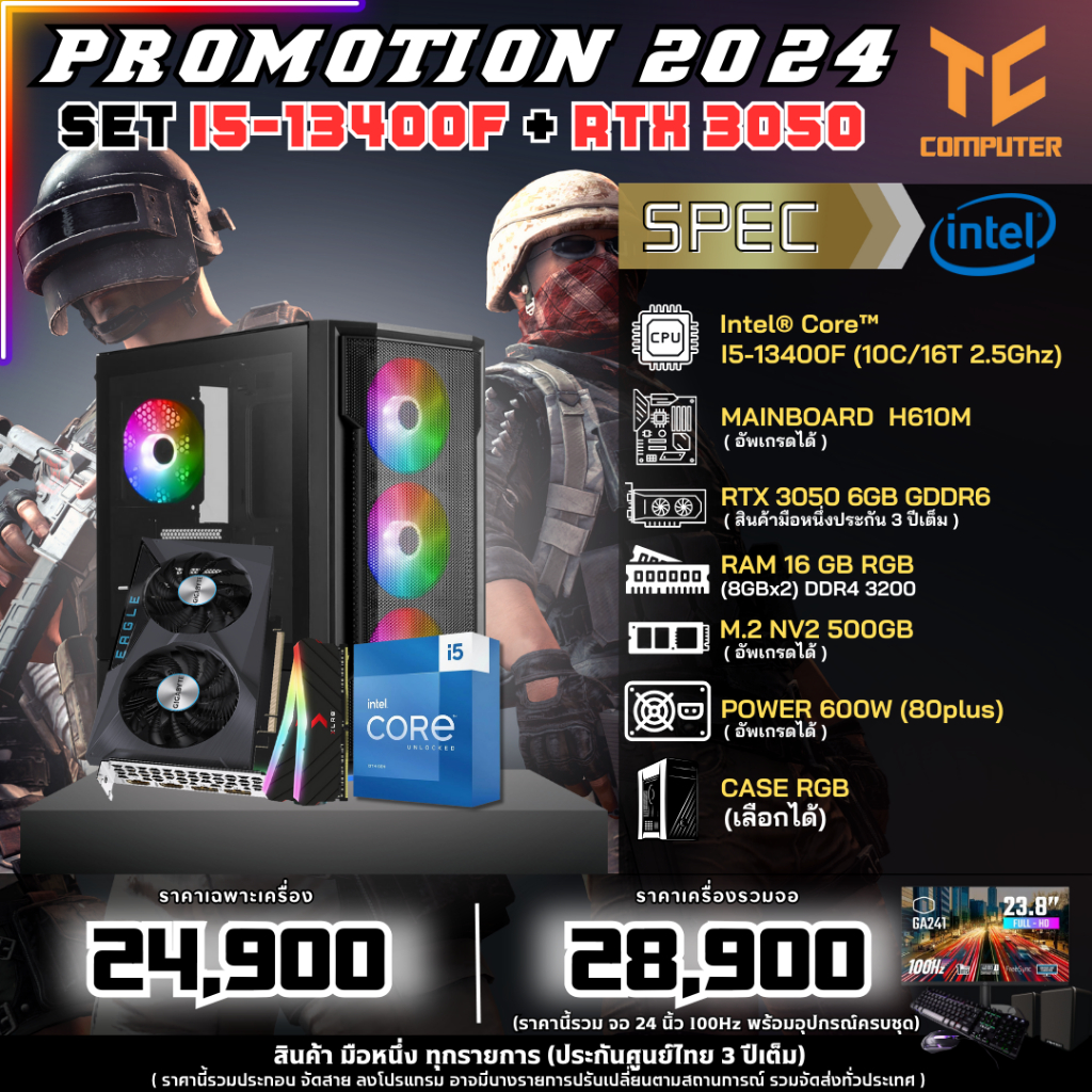TCCOMSET คอมประกอบ INTEL I5-13400F/RAM16/RTX3050 6GB รับประกัน 3 ปี
