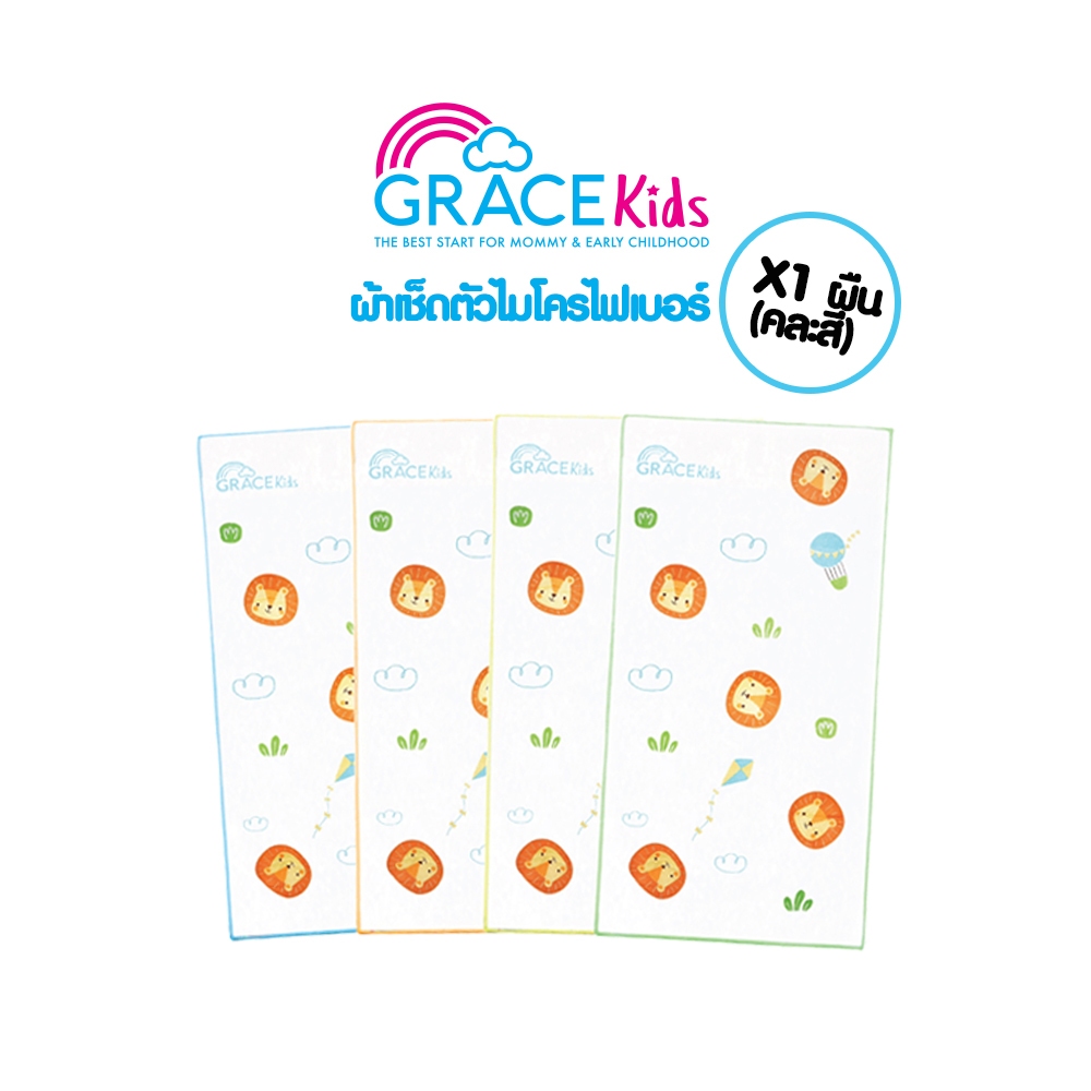 Grace Kids منشفة أطفال مايكروفايبر (1 / 4 قطع) — صورة 3