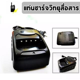 วิทยุสื่อสาร แท่นชาร์จวิทยุสื่อสาร Charger วิทยุสื่อสาร JY-2…