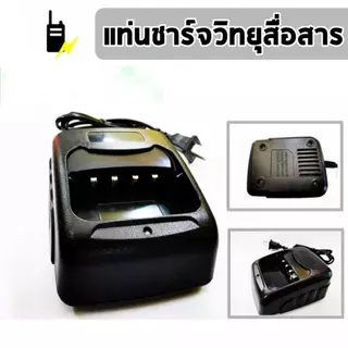 วิทยุสื่อสาร แท่นชาร์จวิทยุสื่อสาร Charger วิทยุสื่อสาร JY-245 IC-240E IC-280E IC-092 Model E240 สีดำ