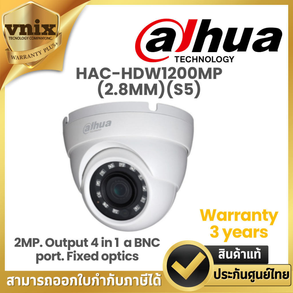 Dahua กล้องวงจรปิด รุ่น  HAC-HDW1200MP(2.8MM)(S5) Dahua 4 in 1 fixed dome with Smart IR 30m for outd