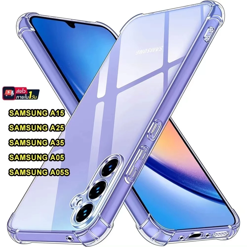 เคสใส สำหรับ Samsung S25FE A07 A17 A56 A36 A26 A16 A06 A55 A35 A25 A15 A05 A05S S24FE S23FE A54 A34 A24 A14 A04Sกันกระแท