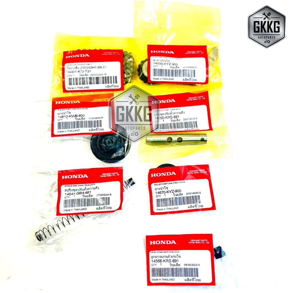 ชุดโซ่ราวลิ้นแท้ศูนย์ HONDA W125I(ปลาวาฬ) (2012-2020) MSX125 (1 ชุด มีให้ 7 อย่าง)