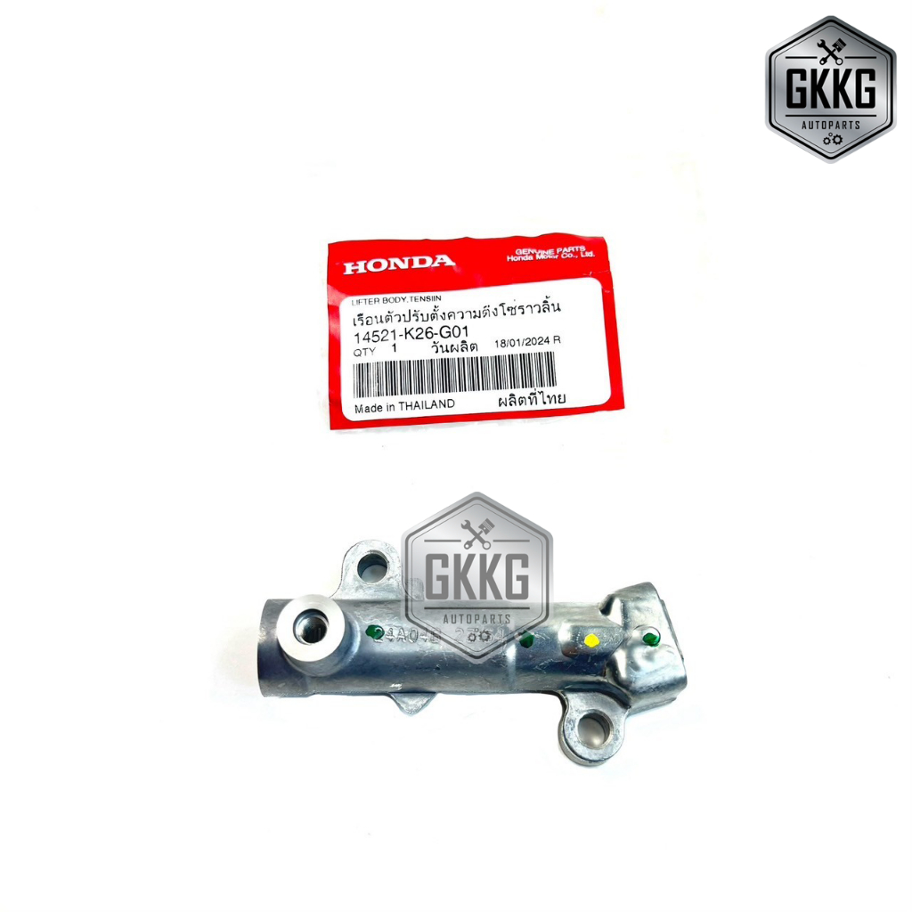 เรือนตัวปรับตั้งความตึงโซ่ราวลิ้น แท้ศูนย์ HONDA W110i SUPERCUB MSX-GROOM (2021-2024) W125i (2023) รหัส 14521-K26-G01