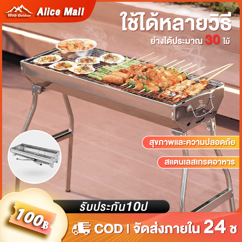အာမခံ 10 နှစ် 🥩 ALM စတီးလ်မီးကင် (ဘားဘီကျူး) ပေါင်းသိမ်းနိုင်/ခေါက်သိမ်းနိုင် သံမီး (charcoal) သုံး၊ စွယ်စုံသုံး – စတီးလ် 304 လက်ကိုင်ပါ