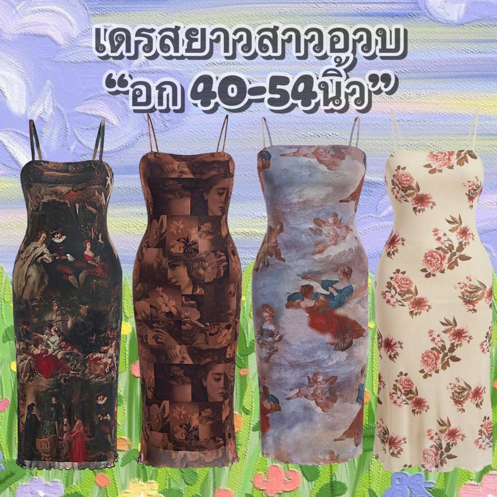 เดรสสายเดี่ยวซีทรูผ้าสองชั้น-สาวอวบพลัสไซต์