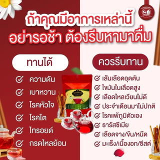 💗พร้อมส่ง💗*ของแท้* แก่นนางพญา ✅ชาสมุนไพรบำรุงเลือด ขับประจำเดือน เสริมภูมิ วัยทอง ประจำเดือนมาไม่ปกติ โลหิตจาง