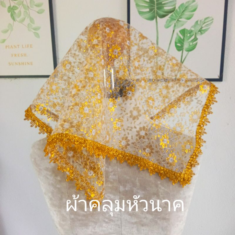 ผ้าคลุมหัวงานบวชของใช้งานบวช