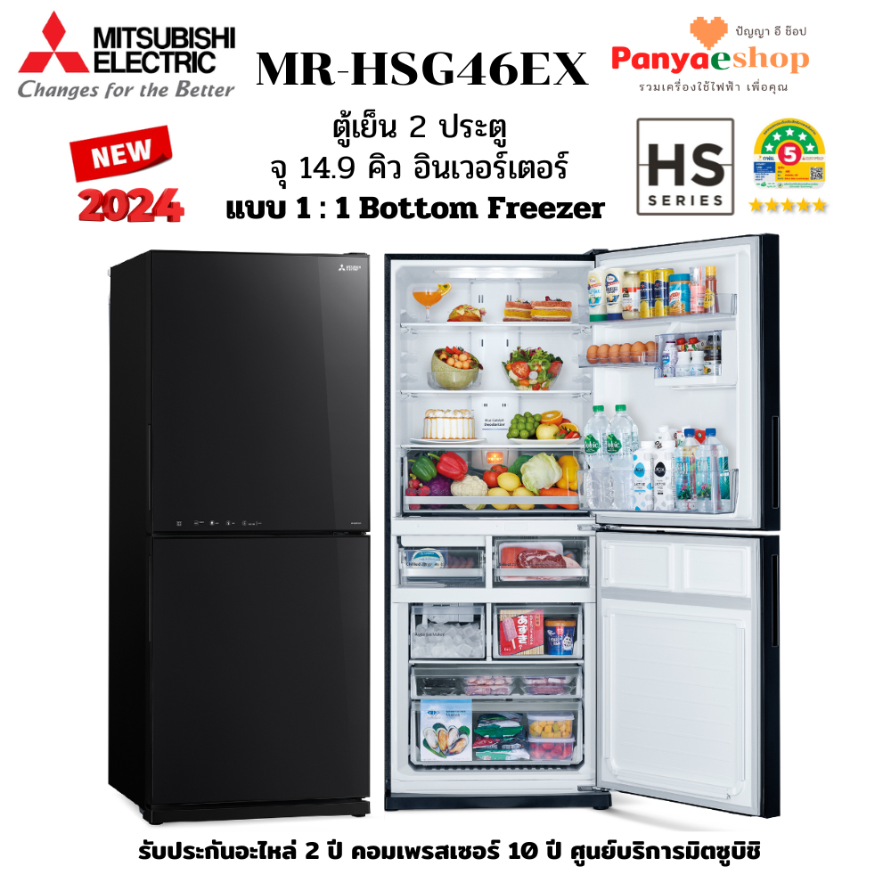 MITSUBISHI ELECTRIC ตู้เย็น 2 ประตู รุ่น MR-HGS46EX จุ 14.9 คิว Premium Design ใหม่ แบบ 1 : 1  Bottom Freezer กระจกดำ