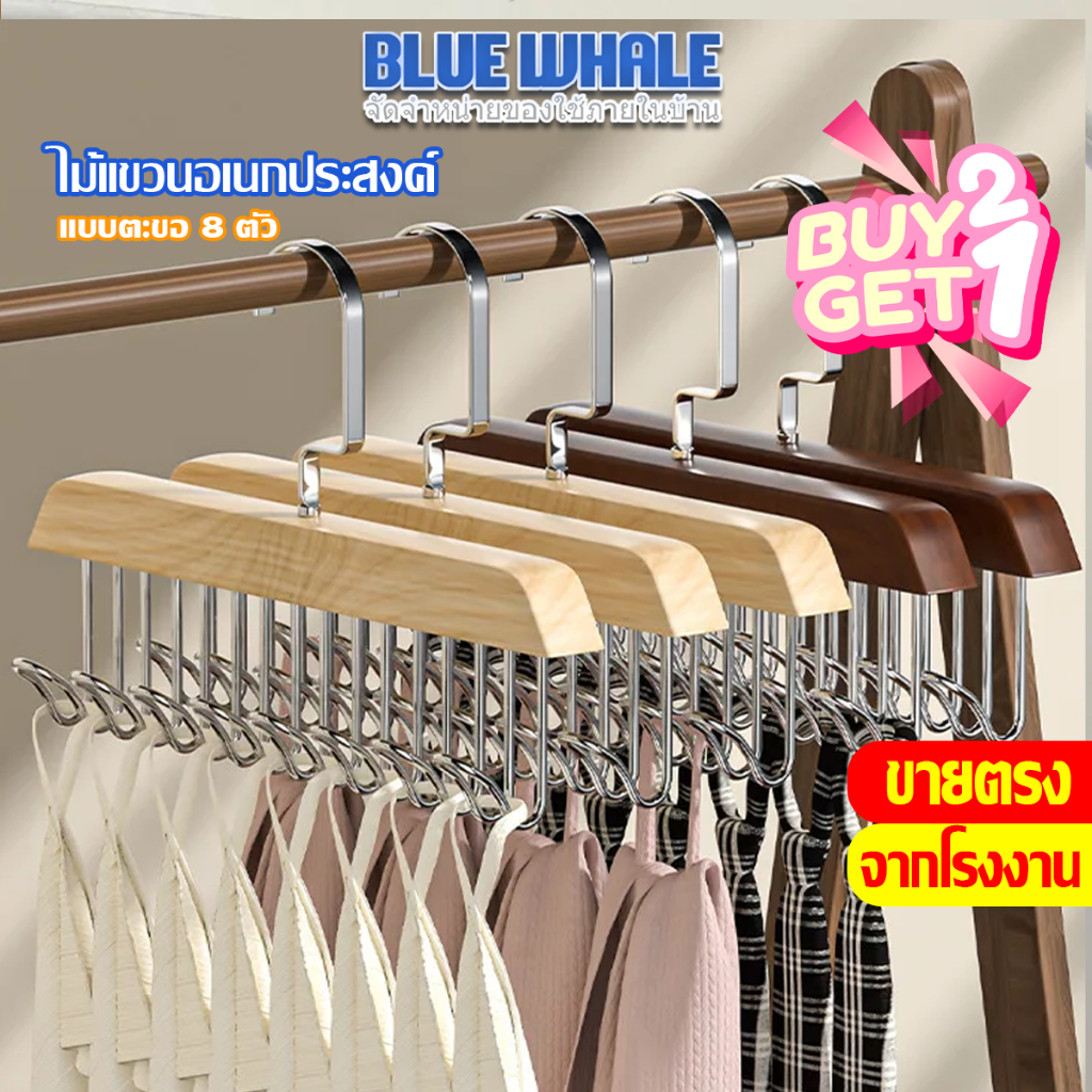 [ราคาส่วนลด ถูกที่สุด] ไม้แขวนเสื้อ 8 ตะขอ ประหยัดพื้นที่ หมุนได้ 360 องศา ใช้งานง่าย สะดวกสบาย