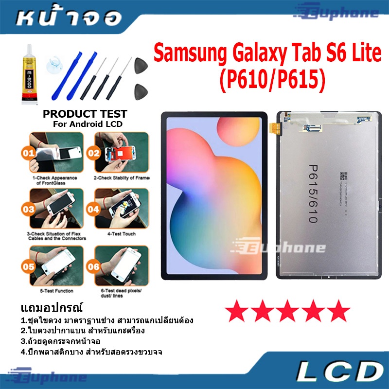 หน้าจอ LCD Display จอ+ทัช Samsung Galaxy Tab S6 Lite/P610/P615 อะไหล่มือถือ อะไหล่ จอพร้อมทัชสกรีน ซัมซุง S6Lite