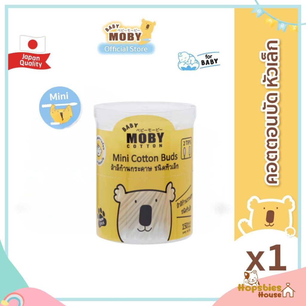 Baby Moby คอตตอนบัด หัวเล็ก แบบกระปุก สำลีก้าน สำลีก้านกระดาษ