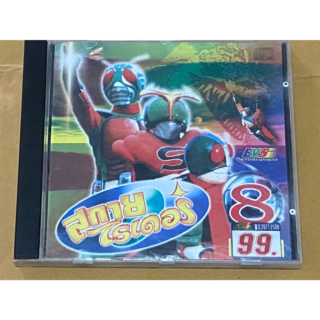 VCD สกายไรเดอร์ ตอน 8 EVS พากย์ไทย