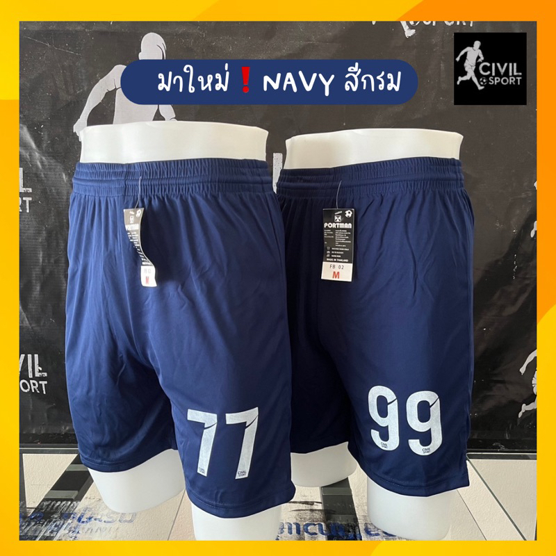 NAVY กางเกงบอล  เลือกเบอร์ได้ กางเกงกีฬาขาสั้น กางเกงกีฬา ระบายเหงื่อได้ - รูปที่ 2