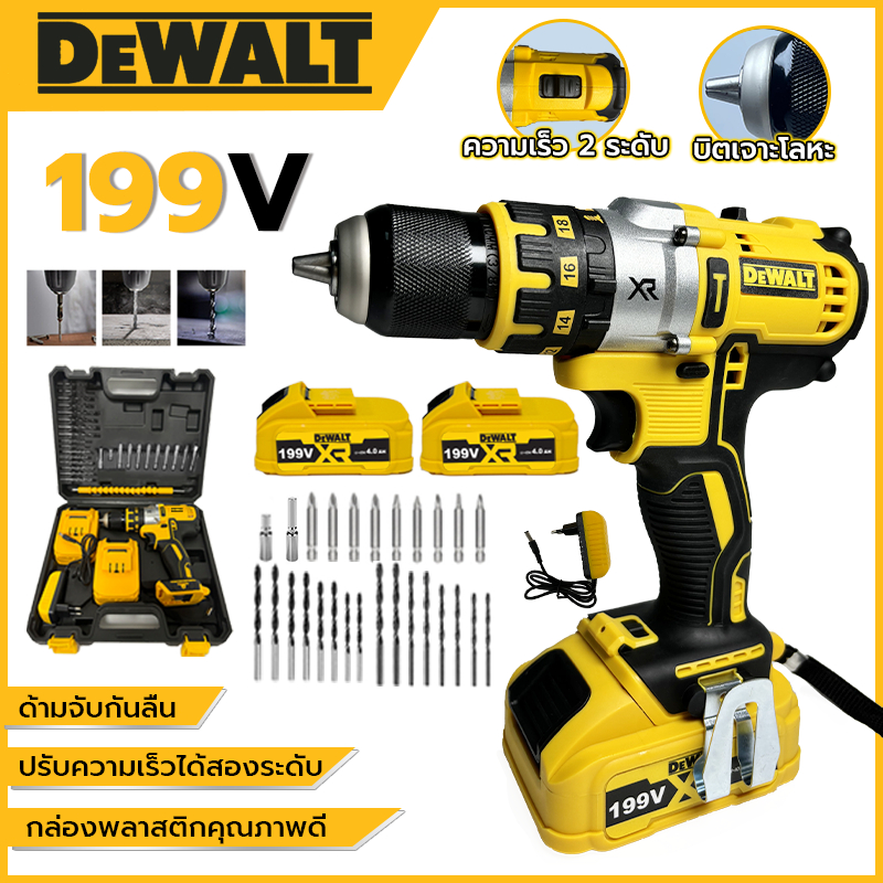 DEWALT สว่านไร้สาย สว่าน 3 ระบบ 199V มีระบบกระแทก Cordless Impact Drill สว่านกระแทก ไร้สาย สว่านแบต 