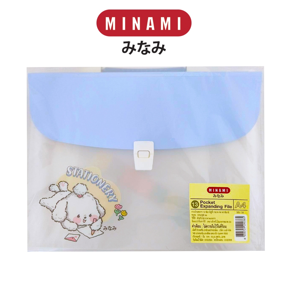 MINAMI (มินามิ) กระเป๋าเอกสาร 13 ช่อง มีหูหิ้ว ตรามินามิ ขนาด A4 จำนวน 1 ใบ
