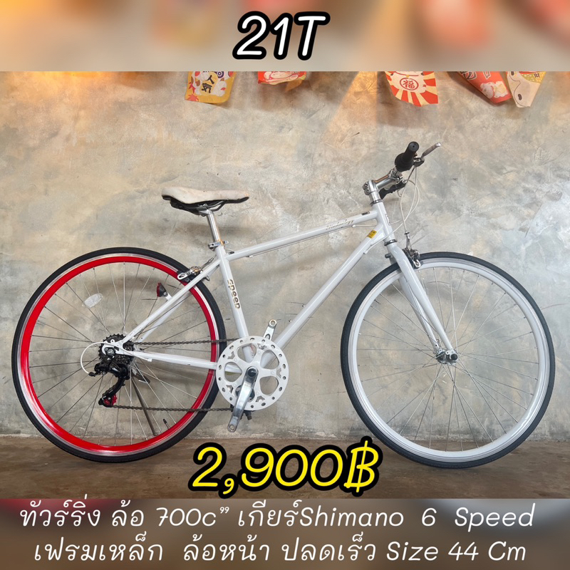 จักรยานทัวร์ริ่งญี่ปุ่นราคาประหยัด
