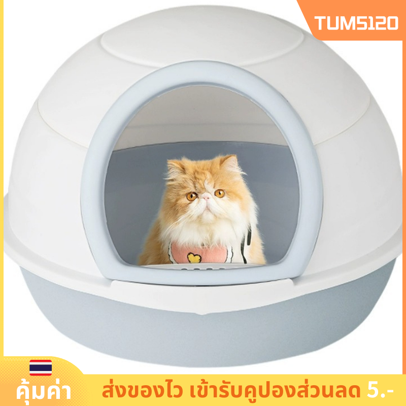ใหม่ ห้องน้ำแมวใหญ่ ห้องน้ำแมว ห้องน้ำแมวกรม ห้องน้ำแมวราคาถูก เปิดฝาได้ ห้องน้ำแมวใหญ่ ฟรีที่ดัก ห้องน้ำแมวมีที่ใส่ซองด