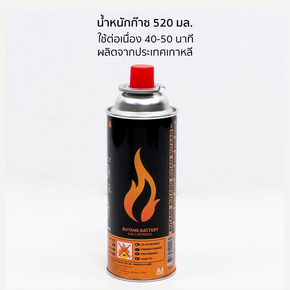 ALTA  AL-103 ยกลัง ระบบความปลอดภัย CRV TSR RVR นำเข้าจากเกาหลี แก๊สกระป๋อง gas 250g จำนวน 24 กระป๋อง