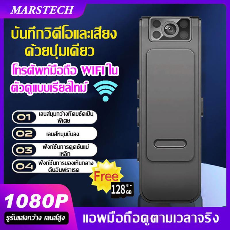 กล้องจิ๋ว แถมเมม 1080p กล้องจิ๋วดูผ่านมือถือ WIFI กล้องแอถ่าย HD กล้องขนาดเล็ก ติดอก มีประกัน