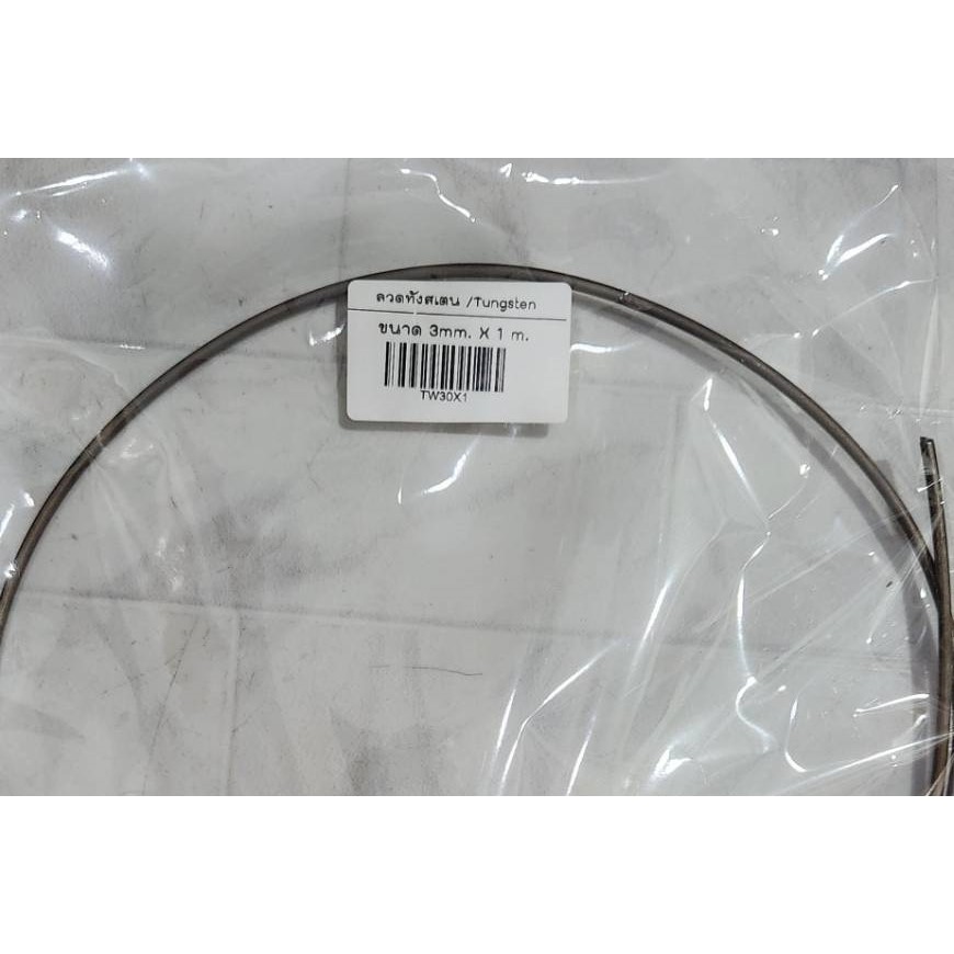 ลวด ทังสเตน ทนความร้อน 2000 องศา ขนาด 1-3 mm.X 1-5 m.เข้าตาเผาเซรามิก