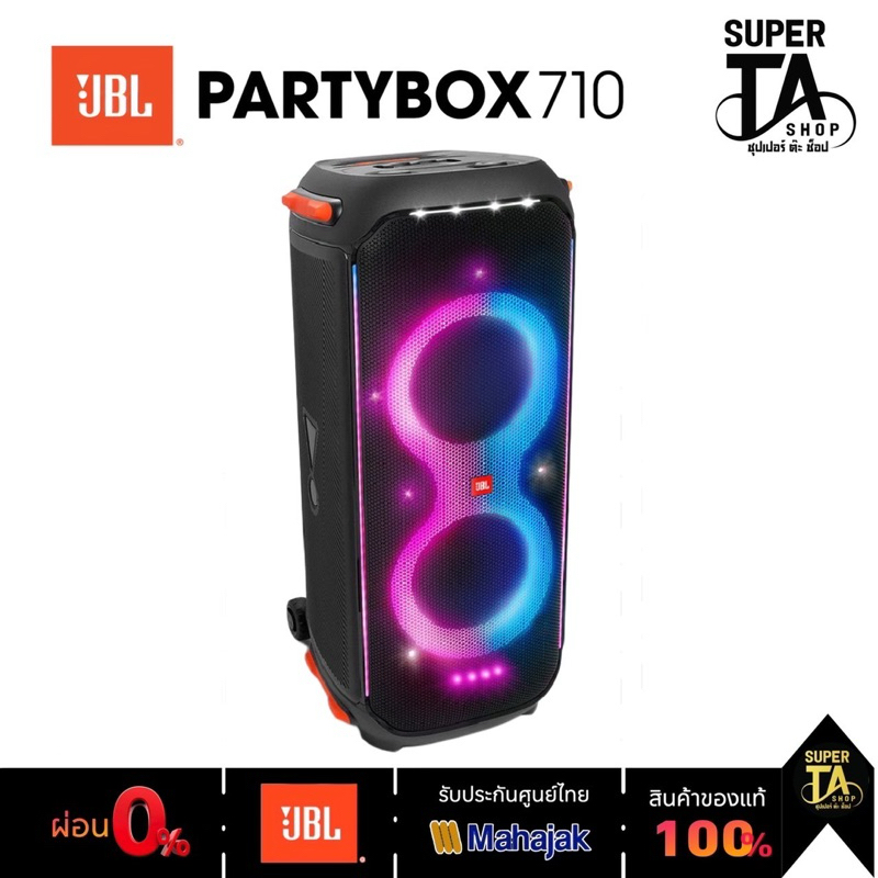 JBL Partybox 710 Bluetooth Speaker รับประกันศูนย์ไทย