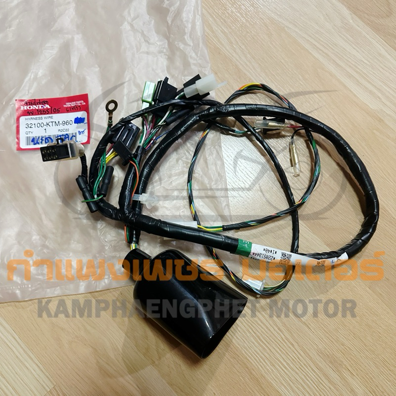 สายไฟชุด สายไฟเมน เวฟไฟเลี้ยวบังลม เวฟ125S รุ่นคาบู ของแท้เบิกศูนย์ มีของพร้อมส่งส่งของทุกวันไม่มีวั