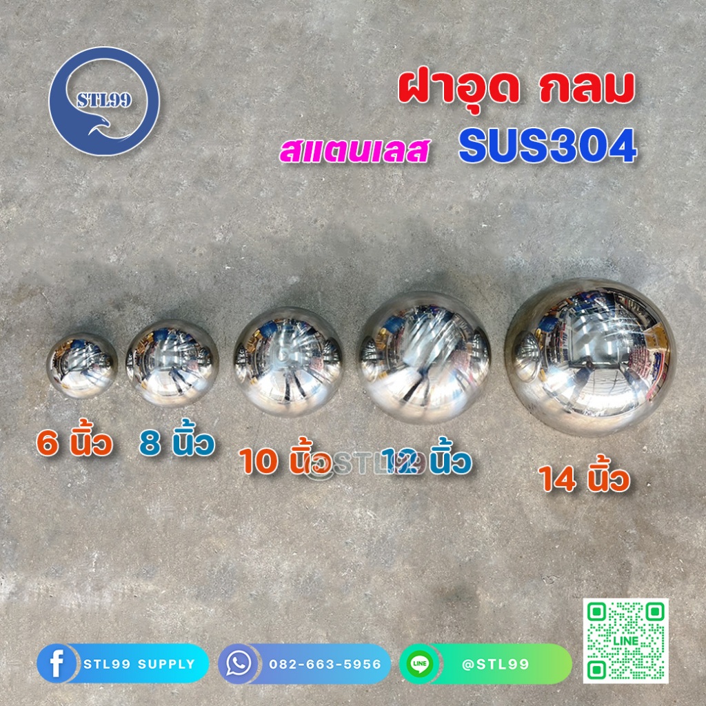 ฝาอุด กลม สแตนเลส ขนาดใหญ่ 8"-14" สีสแตนเลส ทำจากสแตนเลสเกรด 304