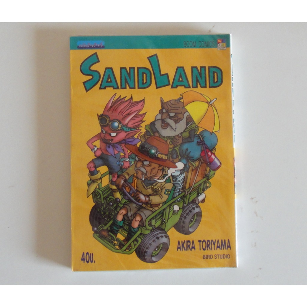 หนังสือการ์ตูน Sandland เล่มเดียวจบ ผลงานของ Akira Toriyama คนวาด Dragonball Dragon Ball ดราก้อนบอล อาราเล่ (ของใหม่)