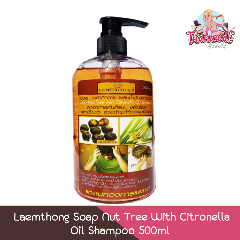 Laemthong Soap Nut Tree With Citronella Oil Shampoo 500ml แหลมทอง แชมพูประคำดีควาย ผสมน้ำมันตะไคร้หอม 500มล