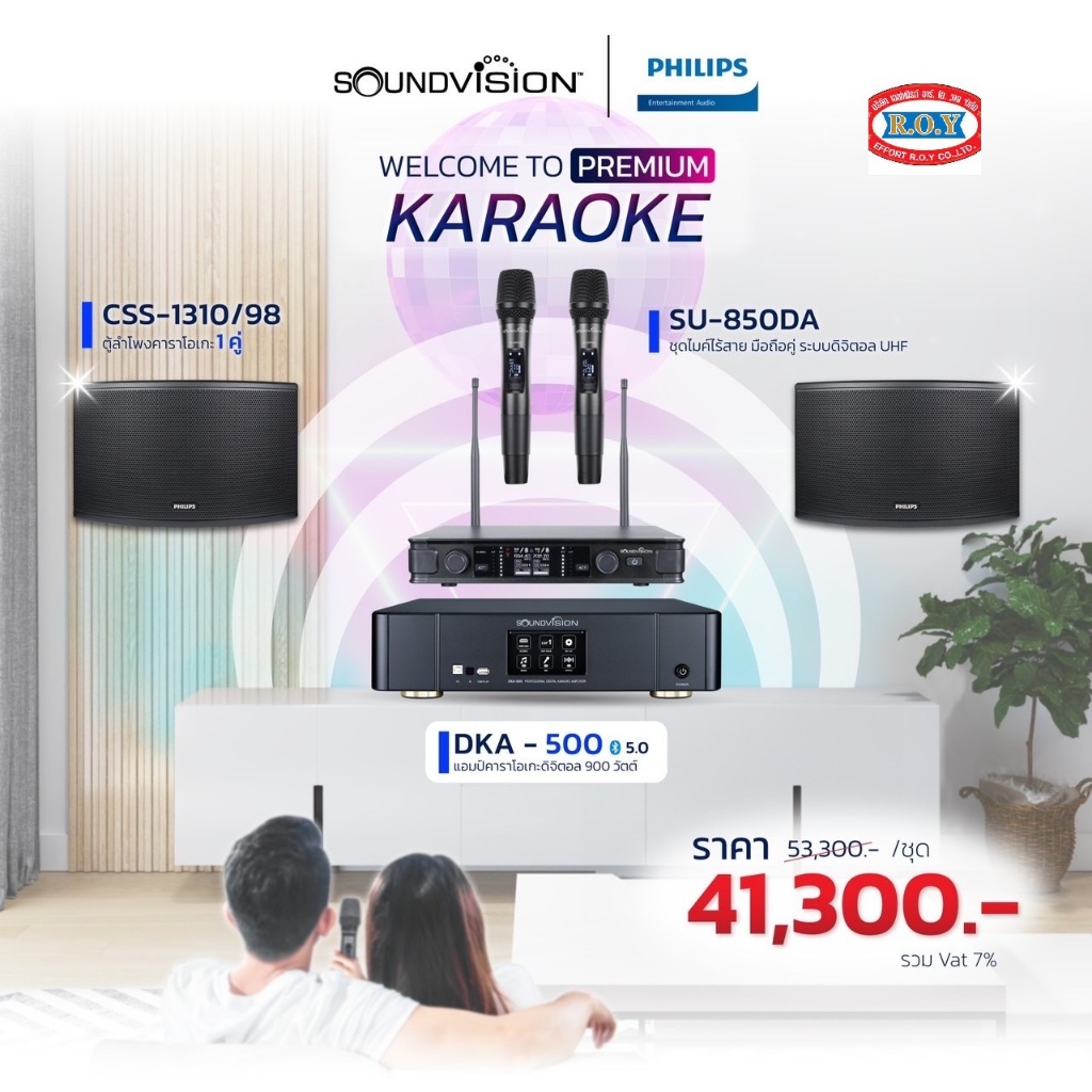 SOUNDVISION SU-850DA  + DKA-500  +  CSS-1310/98    KARAOKE