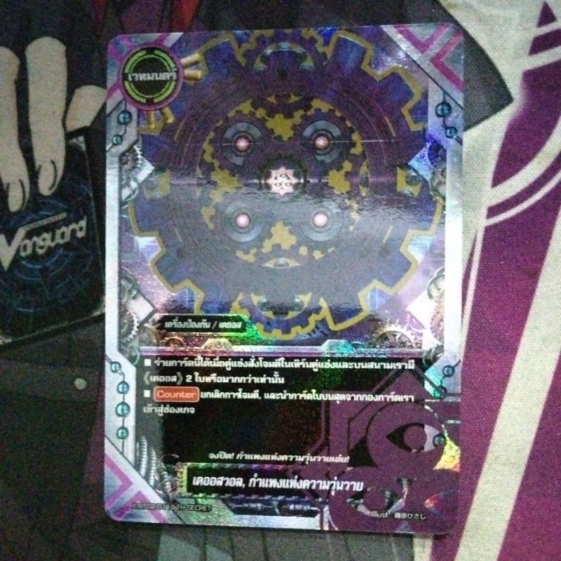 เคออสวอล กำแพงแห่งความวุ่นวาย ฟอยเรืองแสง X-BT02/0119TH 1ใบ