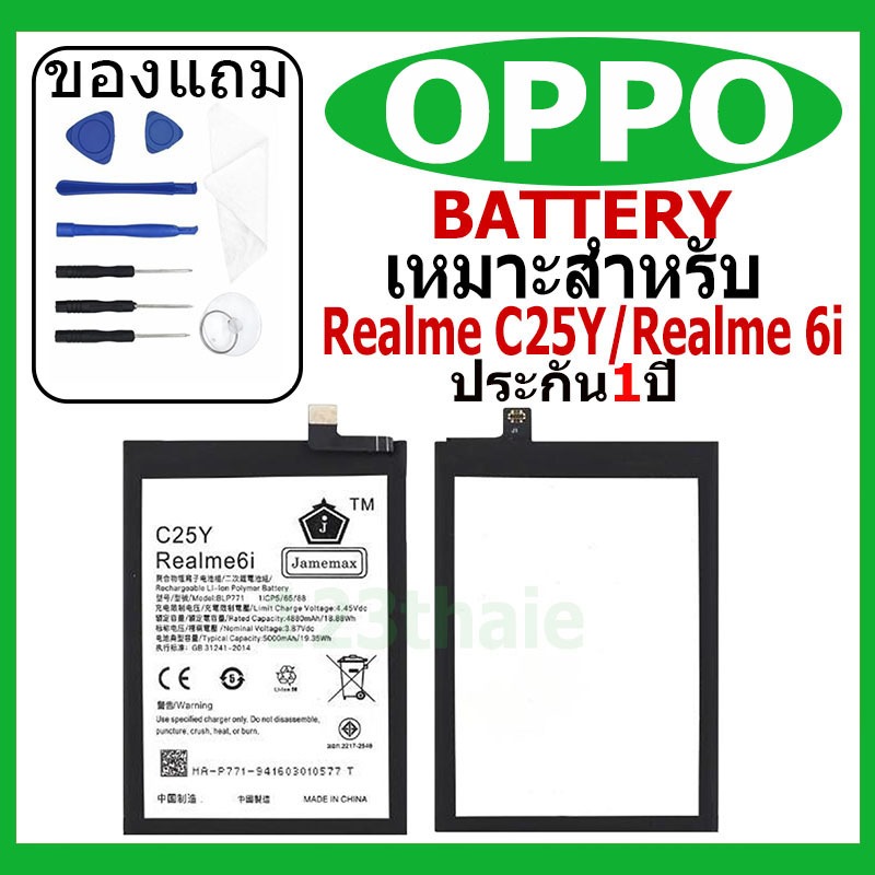แบตเตอรี่ OPPO Realme C25Y/Realme 6I รุ่น BLP771 แบตเตอรี่ต้นฉบับชุดไขควงฟรีรับประกัน 1 ปี