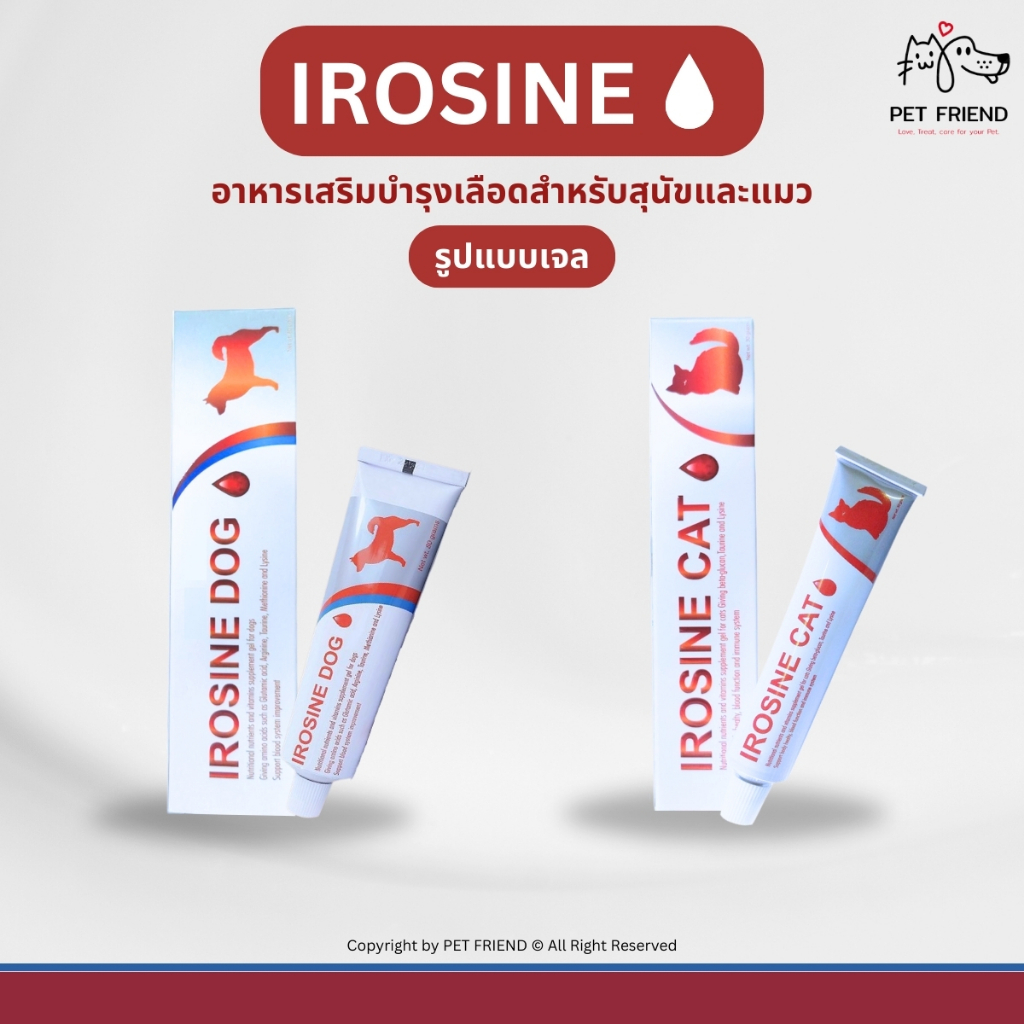 Irosine 🐶🐱 Dog & Cat เจลอาหารเสริมบำรุงเลือด สำหรับสุนัขและแมว