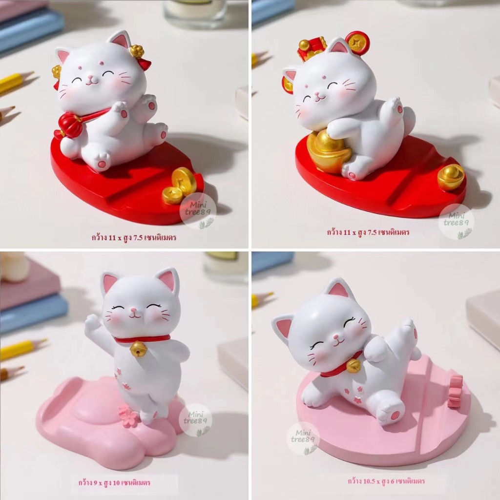 ที่วางมือถือ แมวกวักมงคล เฮงเฮง phone Holder เปล่า Minitree89