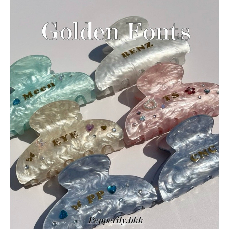 พร้อมส่ง 🌼 กิ้บติดชื่อพร้อมตกแต่ง  Golden Fonts 8cm ห่อของขวัญฟรี